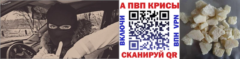 Alpha-PVP VHQ  нарко площадка клад  Серафимович 