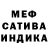 МЕТАДОН кристалл MYSHO SOCHI