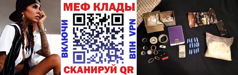 МЕФ мяу мяу  Серафимович 